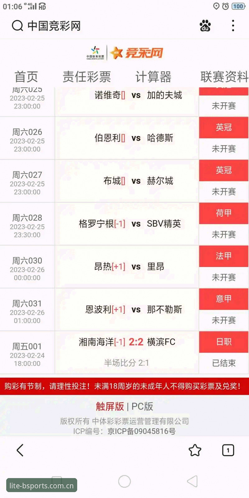 用手机看实时比分，B体育到底比普通体育网站强在哪？