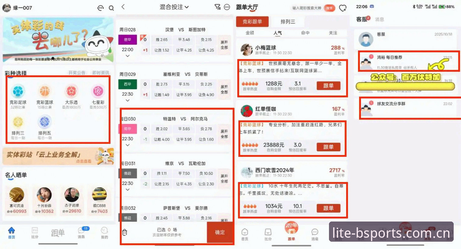 体育手机网页版登录官方主站实时比分手机版 用户经验分享:用b体育平台手机版看实时比分,关键在这3个逻辑